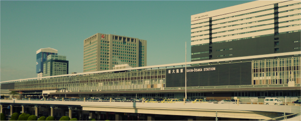 新大阪駅