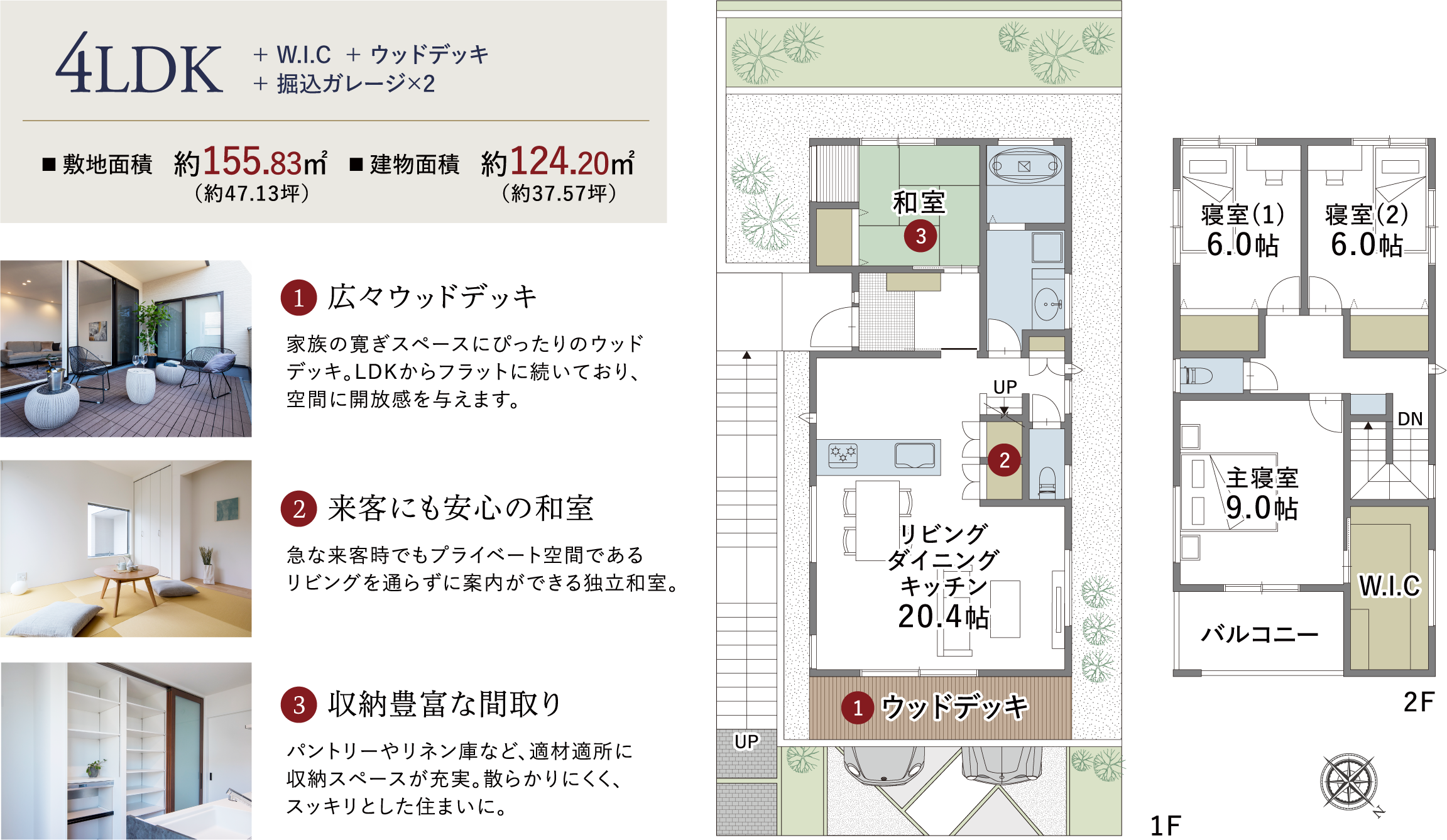 1号地間取り