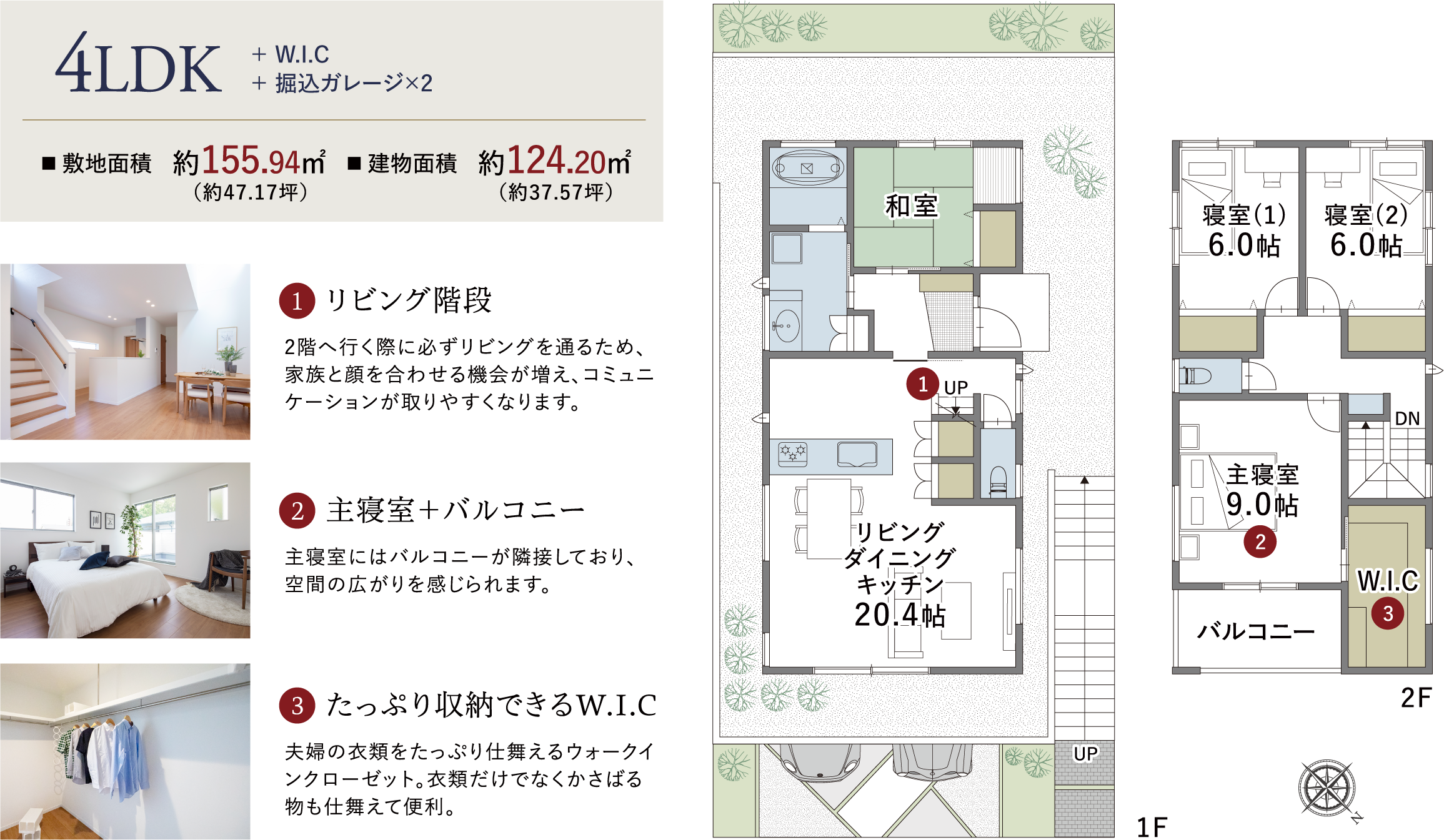 2号地間取り