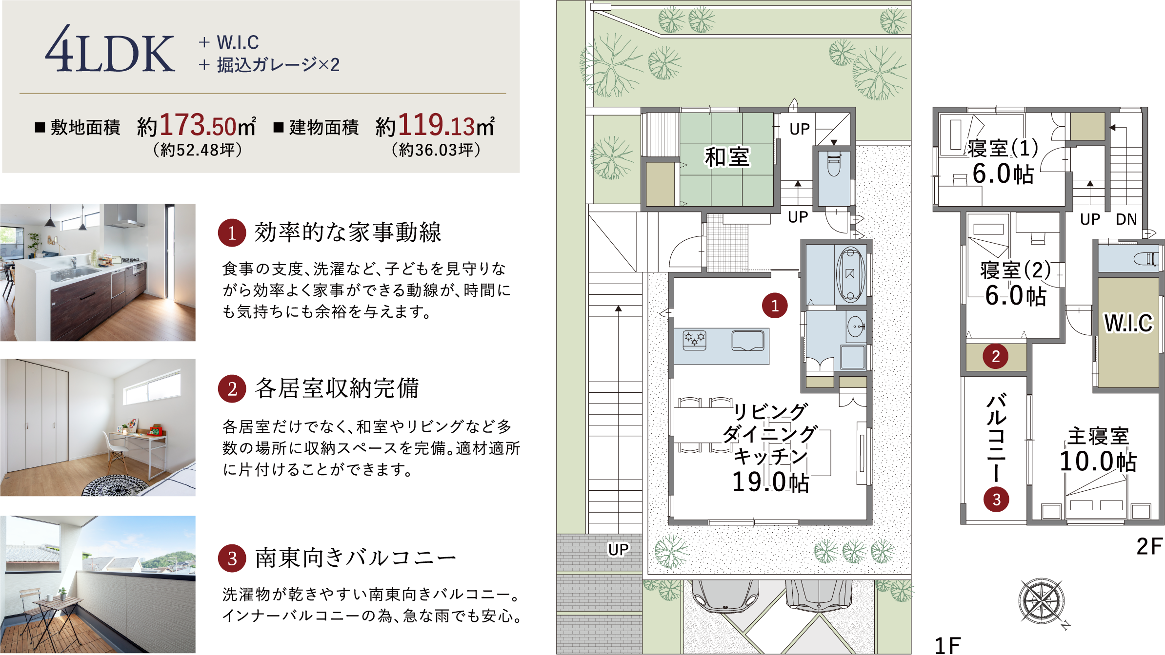 3号地間取り