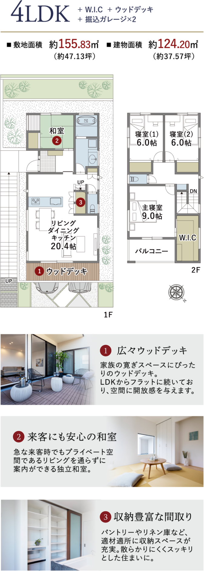 1号地間取り