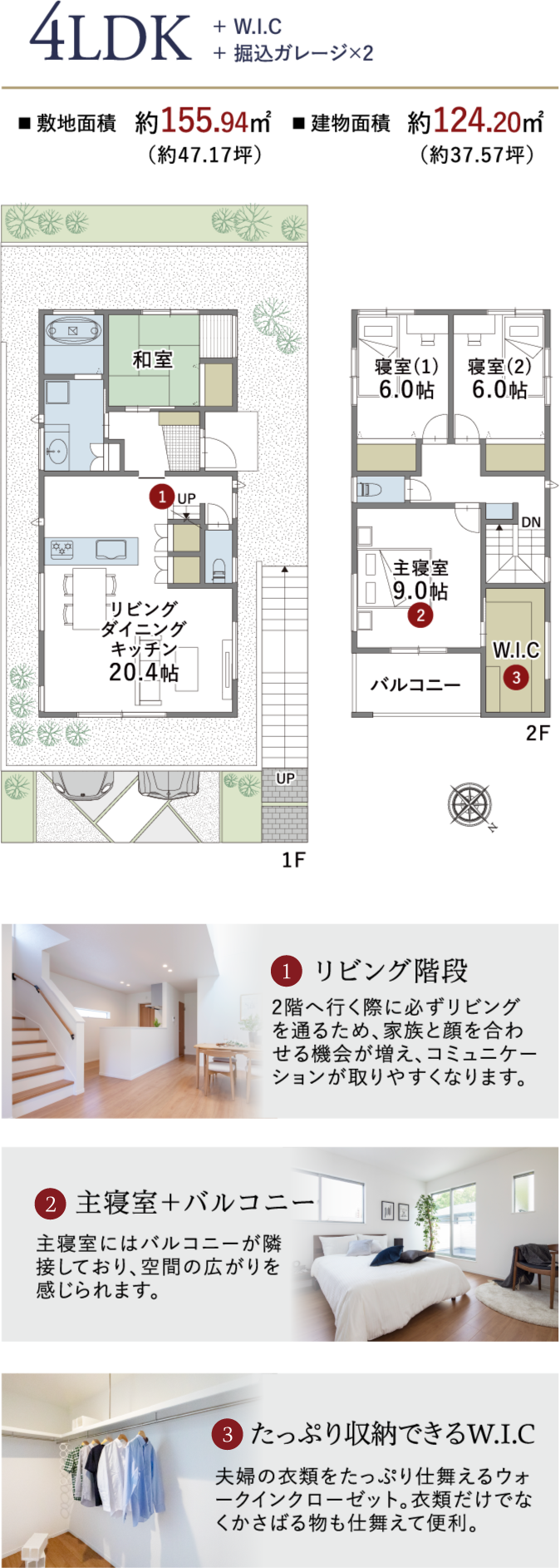 2号地間取り