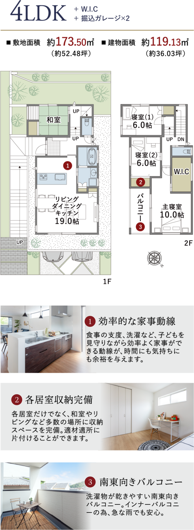 3号地間取り