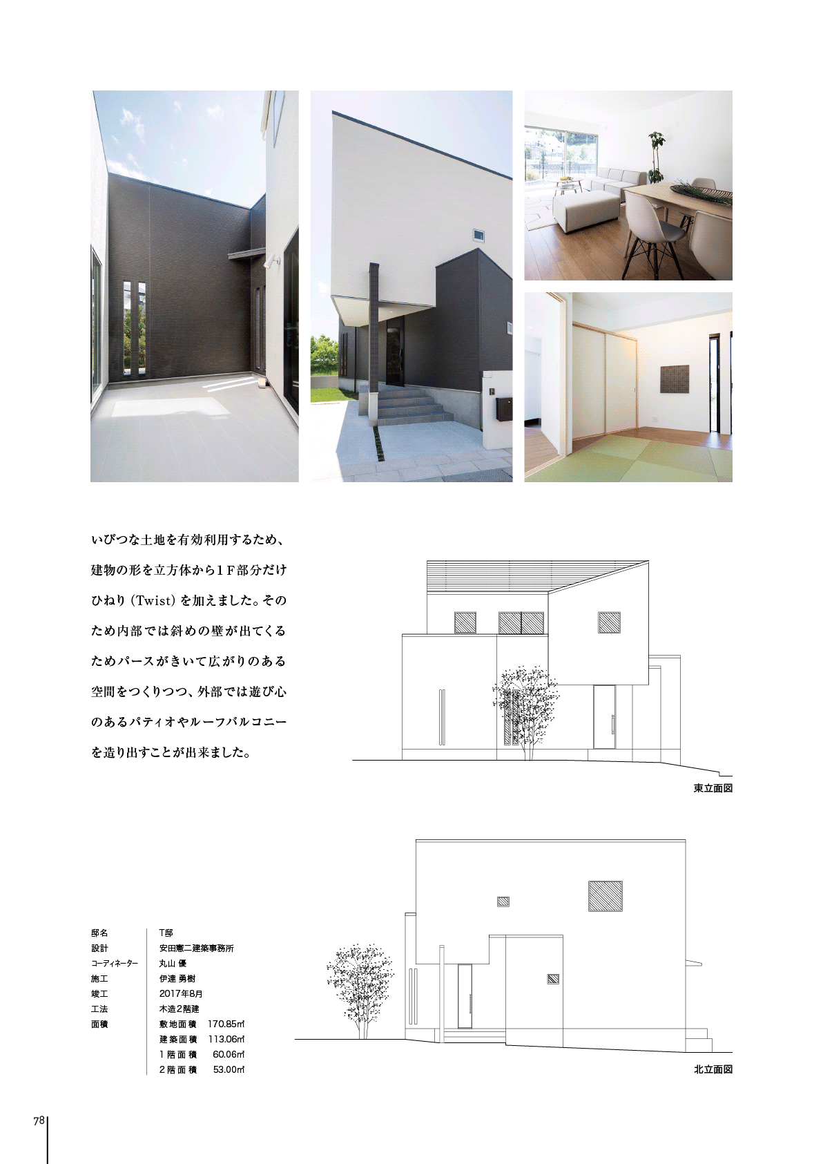 Works Collection02 The Casa Series