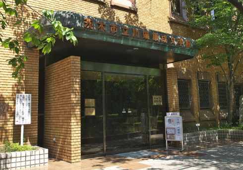 川端康成文学館