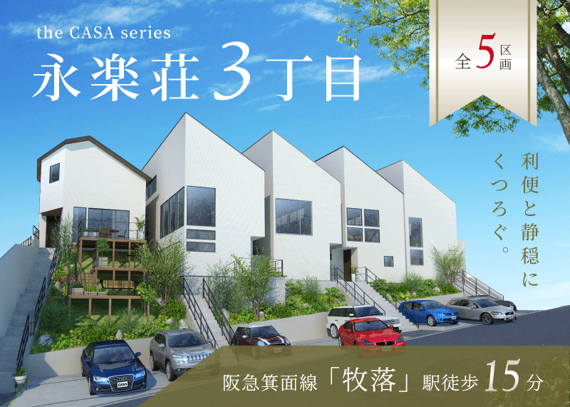 the CASA 永楽荘3-I 特設サイト