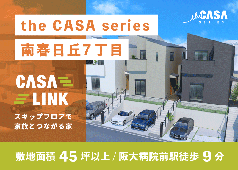 the CASA 南春日丘7-9-I 特設サイト