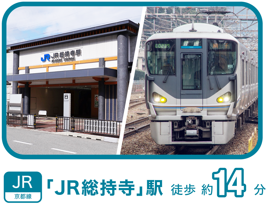 JR京都線