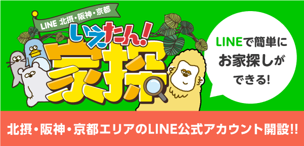 LINE家探