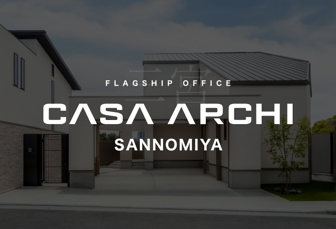 CASA ARCHI SANNOMIYAタイトル