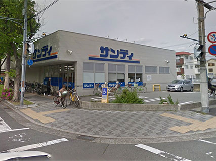 サンディ武庫之荘店