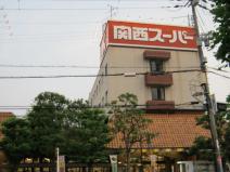 関西スーパー小野原店