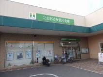 北おおさか信用金庫川添支店