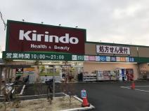 キリン堂高槻日吉台店