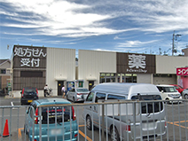 ケアーズドラッグ奈佐原店