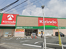 キリン堂氷室店