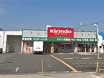 キリン堂柳川店