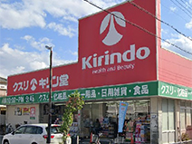 キリン堂池田神田店