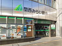 関西みらい銀行豊中駅前支店