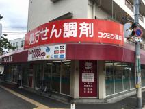 コクミン薬局高槻店