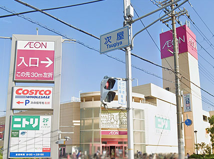 イオン 尼崎店