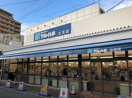 スーパーマルハチ 立花店