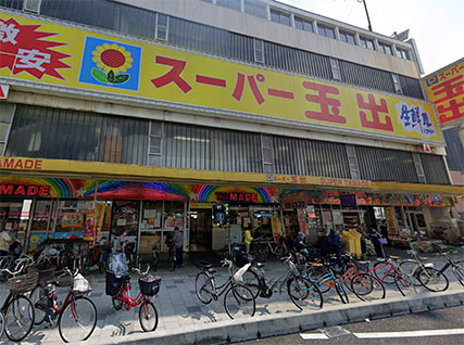 スーパー玉出 尼崎店