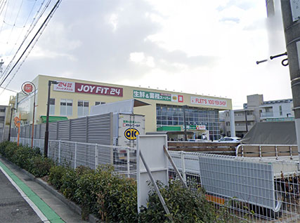 業務スーパー 西宮鳴尾店