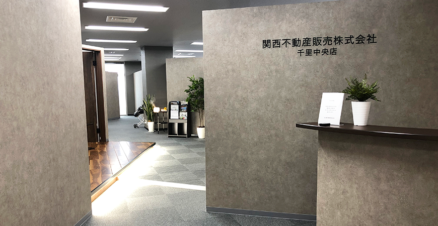 千里中央店