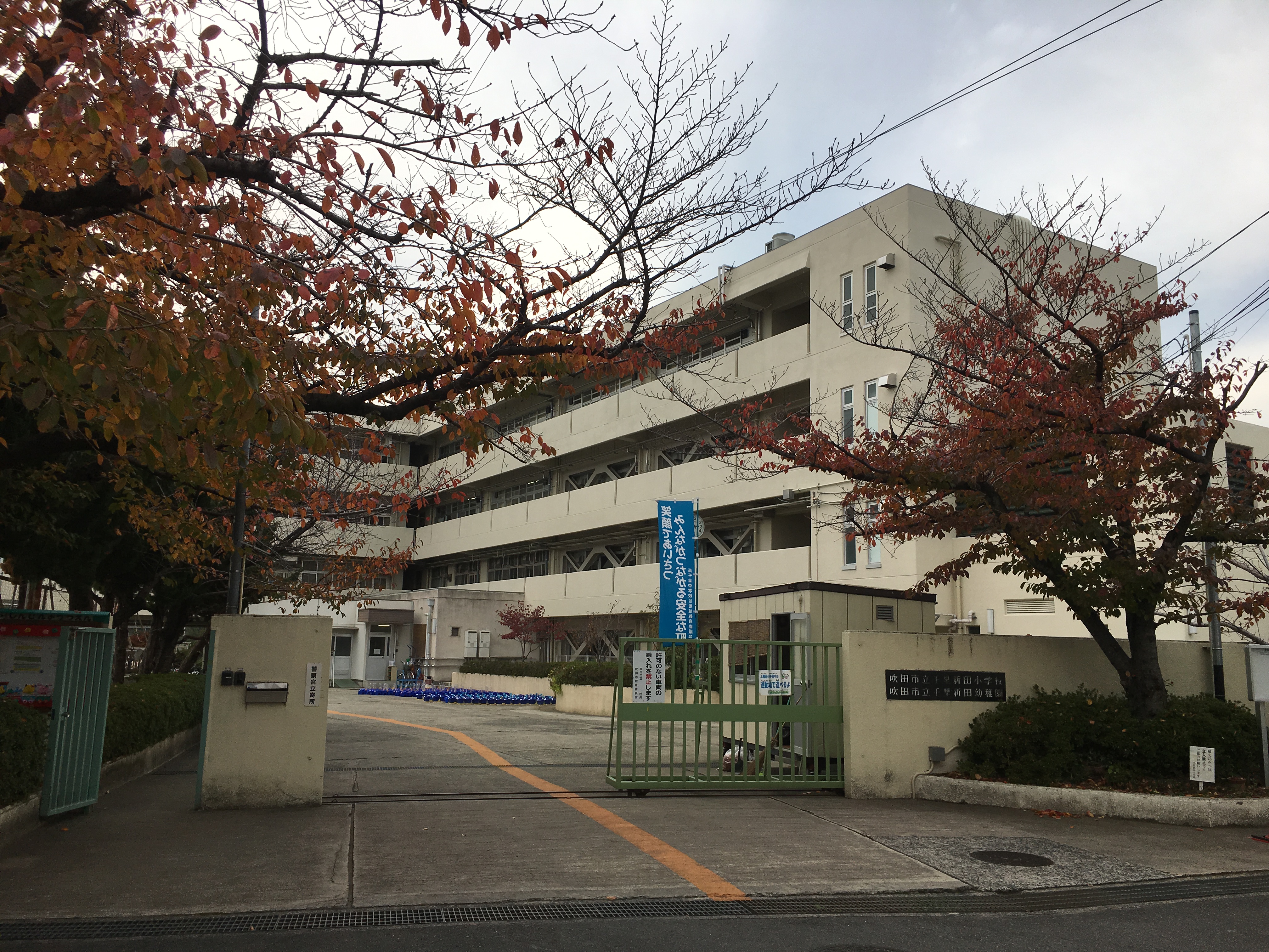 小学校