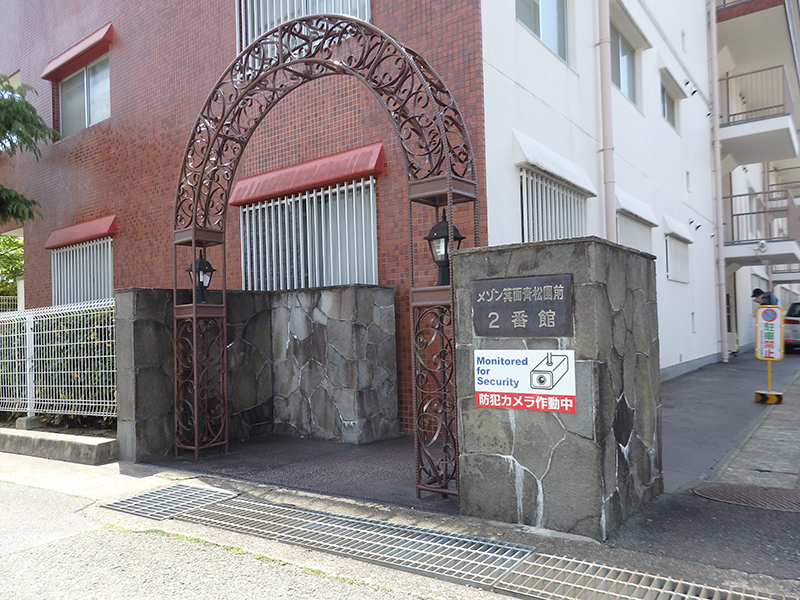 メゾン箕面青松園前2番館