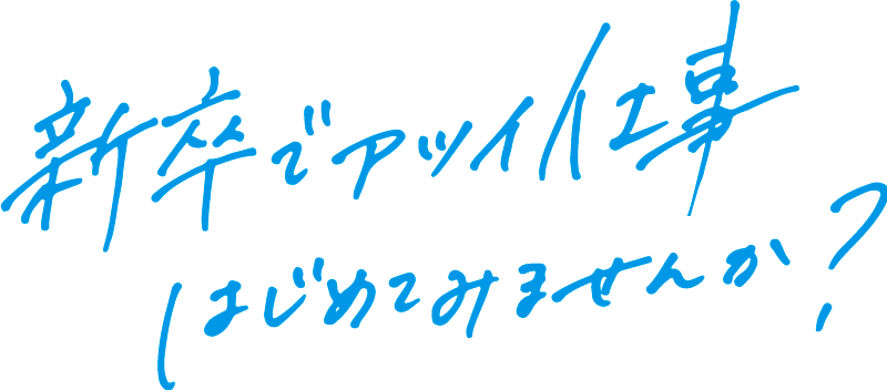 新卒採用 関西不動産販売株式会社