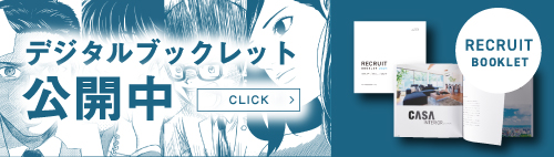 デジタルブックレット