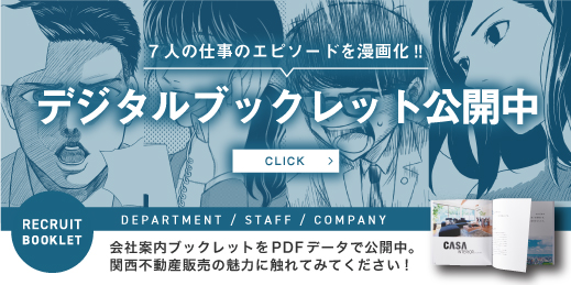 デジタルブックレット