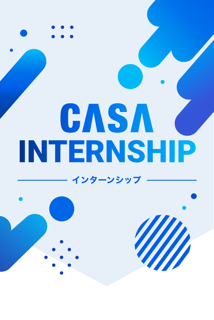 CASA INTERNSHIP インターンシップ