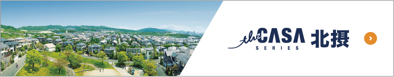 the CASA series北摂エリア