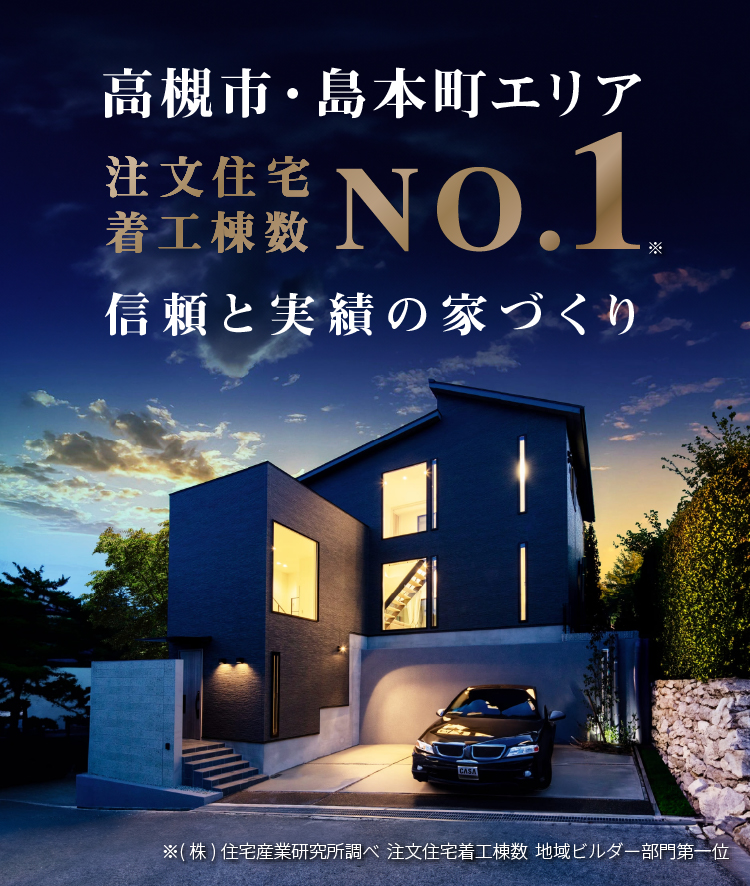 CASAの仲介「購入」WEBサイト
