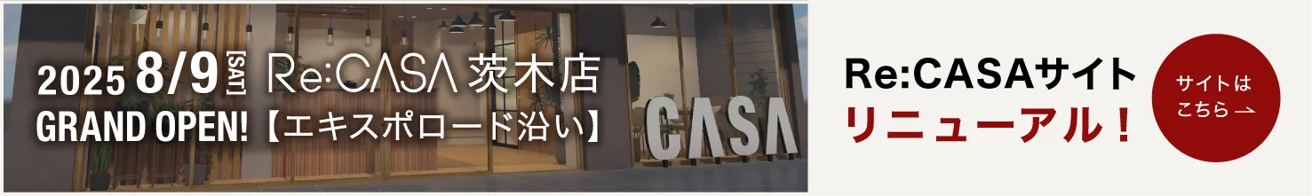 Re:CASAリニューアル