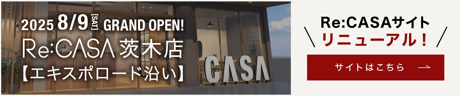 Re:CASAリニューアル