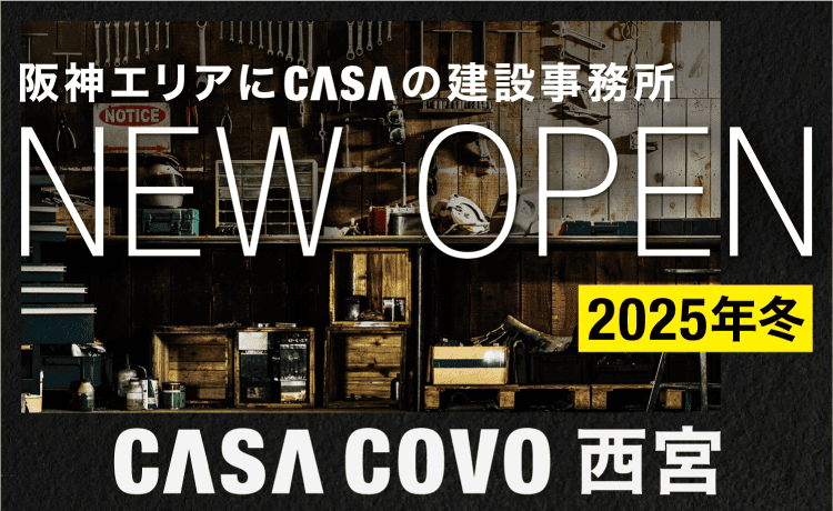 CASA COVO西宮 オープンバナー