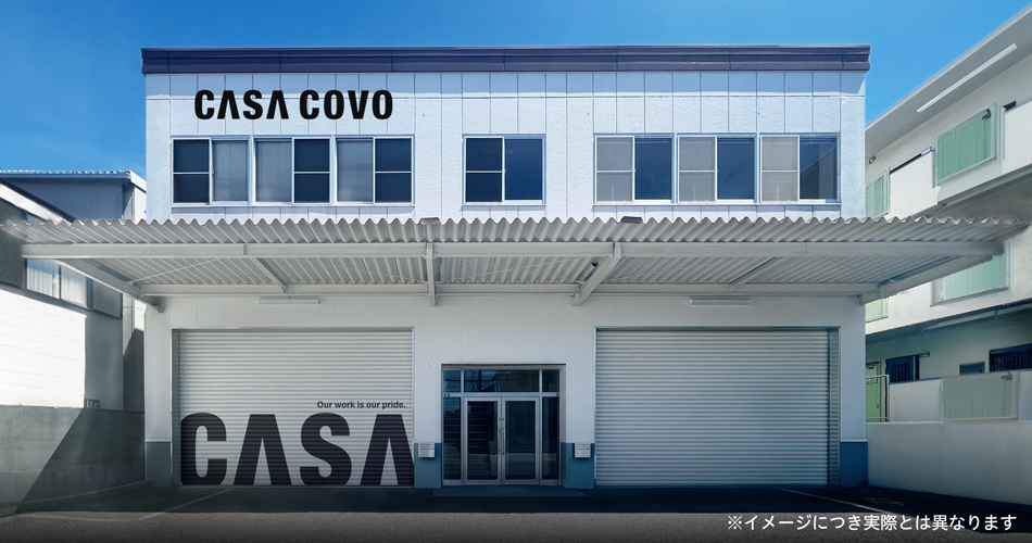 CASA COVO西宮の事務所外観